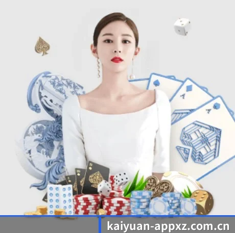 开元APP下载 APP 界面